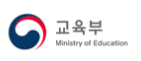 대한민국교육부